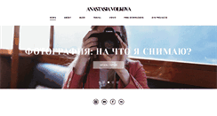 Desktop Screenshot of anastasiavolkova.com